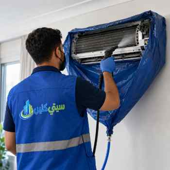 خدمة تنظيف المكيفات