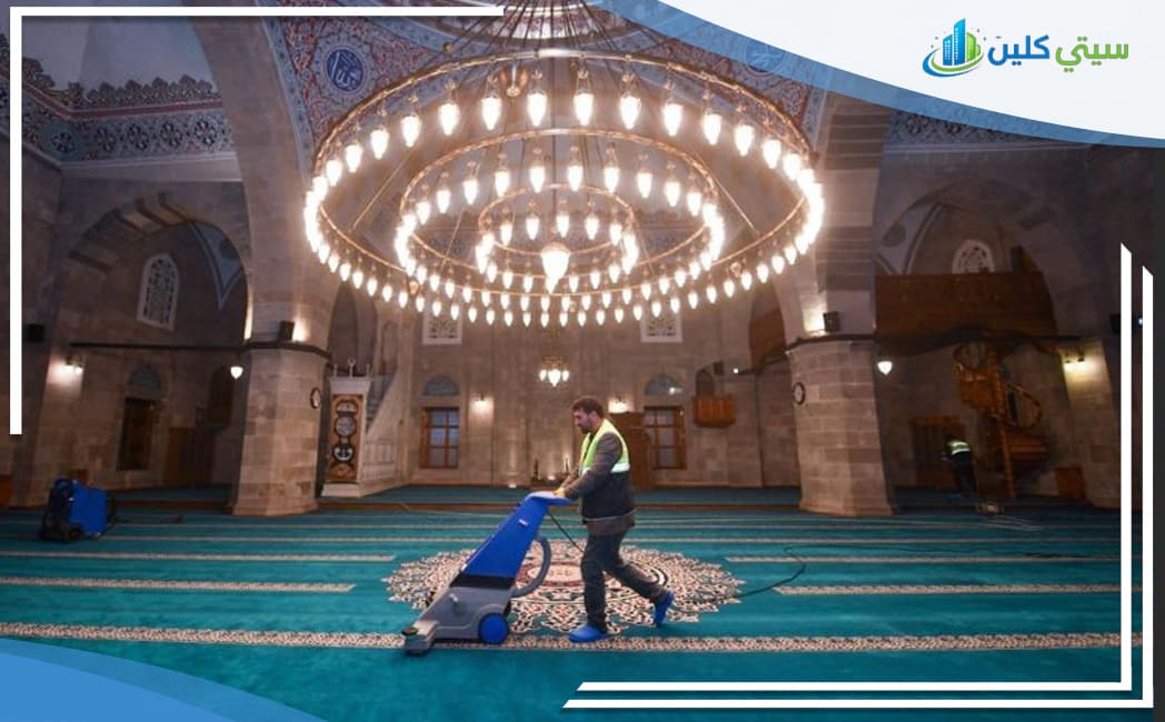 شركة تنظيف مساجد بالاحساء