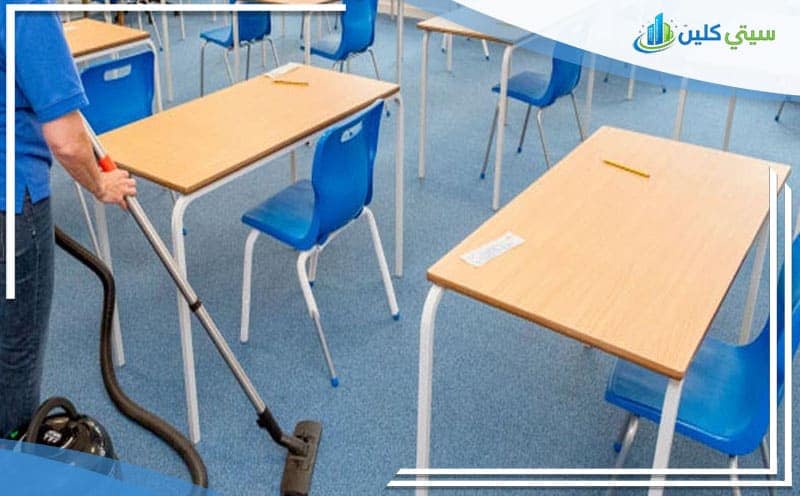 School Cleaning Company in Al-Ahsa